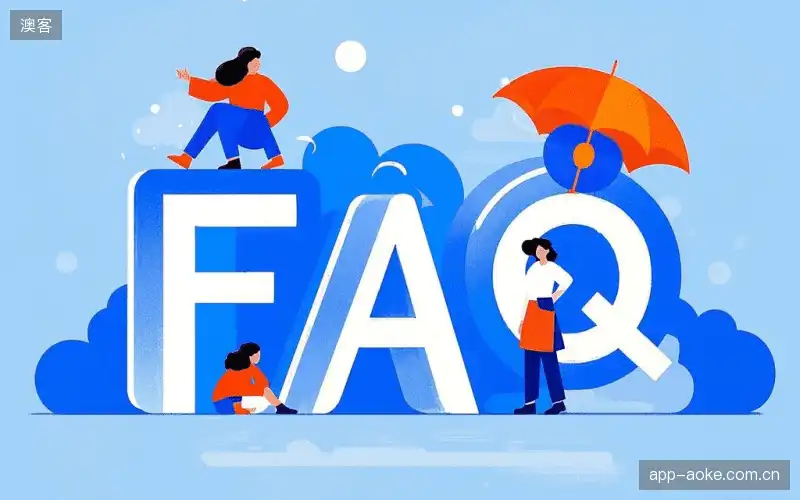 体育赛事攻略FAQ